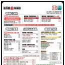 을찌로국물떡볶이연동점