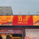 착한돼지(광주점) | 광주 용봉동 맛집 지글대패삼겹살, 가격까지 착한 광주 대패맛집 추천.