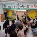 탕정어린이집 이미지