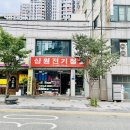 삼원전기철물