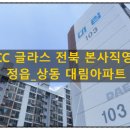 대림창호 이미지