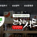 참샘푸드 이미지