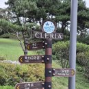 클레리아 | 대전근교 공주 깔끔한 감성숙소 클레리아 풀빌라&amp;글램핑 마운틴뷰 야외수영장