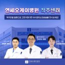 오케이신경외과