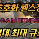 제라드&맥스짐 이미지