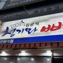 김균석 청기와 뼈해장국 감자탕 백마점 이미지