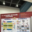 씨티에스에이 | (25.11.29) CSTA 주관 힐스테이자이 아산센텀 입주박람회 후기
