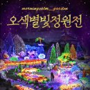 엔젤애견 수족관 화원 | 11개월 가평여행추천 아쿠아가든 물고기구경