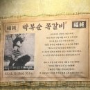 부산 연산동 맛집 먹어본 쪽갈비 중에 제일이었던 부산 쪽갈비 맛집 ‘박복순쪽갈비’