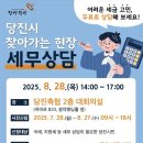 이현강세무회계사무소