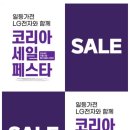 이마트 왕십리점 이미지