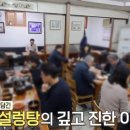 전통45년설렁탕 이미지