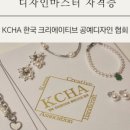커스텀쥬얼리 마스터 자격과정 이미지