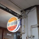 GS25창원동성점 | 창원 사파동성상가 맛집 "막~끌리네"