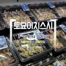 초밥인가 | 후쿠오카 완간시장 토요이치 스시 초밥 100엔샵 가성비 후기