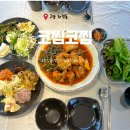 고양 화정, 코찜코찜 : 코다리 무한리필 화정동 한정식