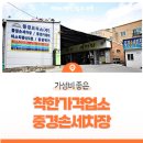 중경세차장 이미지