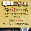 2024. 11. 21(목) 서울식물원 호수공원 야간산책 이미지