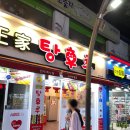 왕가탕후루 망고사고 내돈내산 솔직후기