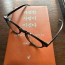 베이베드래곤 뿔테안경 착용후기