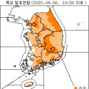 4월 7일(화요일) 07:00 현재 대한민국 날씨 및 특보발효 현황 (울릉도, 독도 포함) 이미지