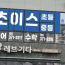 온수학교습소