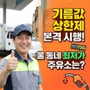 단비 주유소 이미지