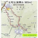 100대 名山 -83차, 단양팔경 상선암 안고있는 `도락산, 7월 7일 탐사합니다. 이미지