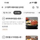 고기듬뿍대왕비빔밥대전 이미지