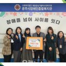 공주시 장애인종합복지관 이미지