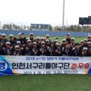 2019 U-10 상반기 전국리틀야구대회 결승전 및 시상식 이미지