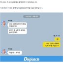 디스패치 단독 박나래 주사 맞는 장면 이미지