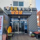 통영미가삼겹살