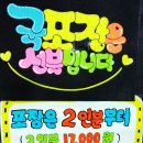 거제돼지국밥