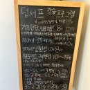 덥서프