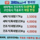 운동화빨래터 이미지