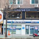 세검정 돈까스