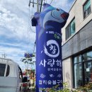참사랑해