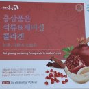 <b>홍삼</b>품은 석류 제비집 콜라겐 (5통 한정)