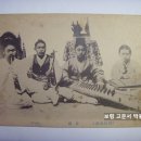 우편엽서(郵便葉書), 가야금, 아쟁, 피리 등으로 연주하는 국악단의 모습 (일제강점기) 이미지