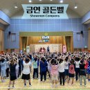 월봉초등학교 | │ 흡연 예방 교육 │ 금연 골든벨 │ 월봉초등학교 친구들과 흡연예방 교육!