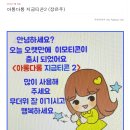 아롱다롱 지금티콘2 (장은주)출시 이미지