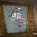 대구탕 찜 해물갈비찜 이미지