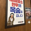 착한암소돌판한우 이미지