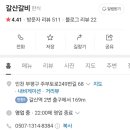 갈산갈비 이미지