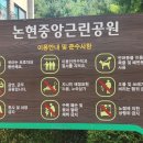 해오름근린공원 2 이미지