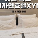 아리장모텔