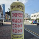 가야국밥 | [전남 순천] 가야국밥 / 돼지국밥 고기국밥 맛집 (feat. 1인도 수육 서비스)