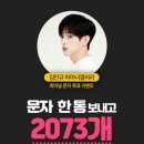 자월서로(군도61호선) | 김요한, 그 매력을 나노 단위로 쪼개 봅시다!-프듀X101편(4)