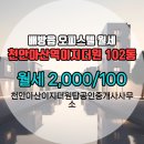 강지영공인중개사사무소 이미지